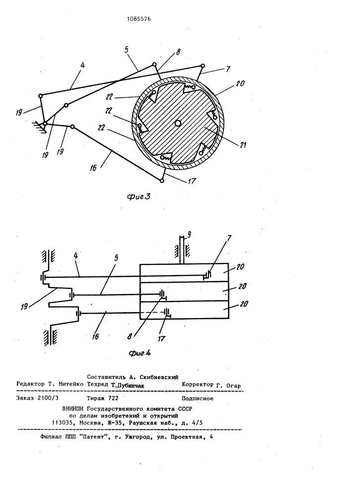 Устройство для привода продольных транспортеров питателей- дозаторов (патент 1085576)
