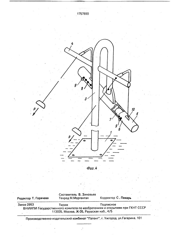 Устройство для тренировки мышц (патент 1757690)