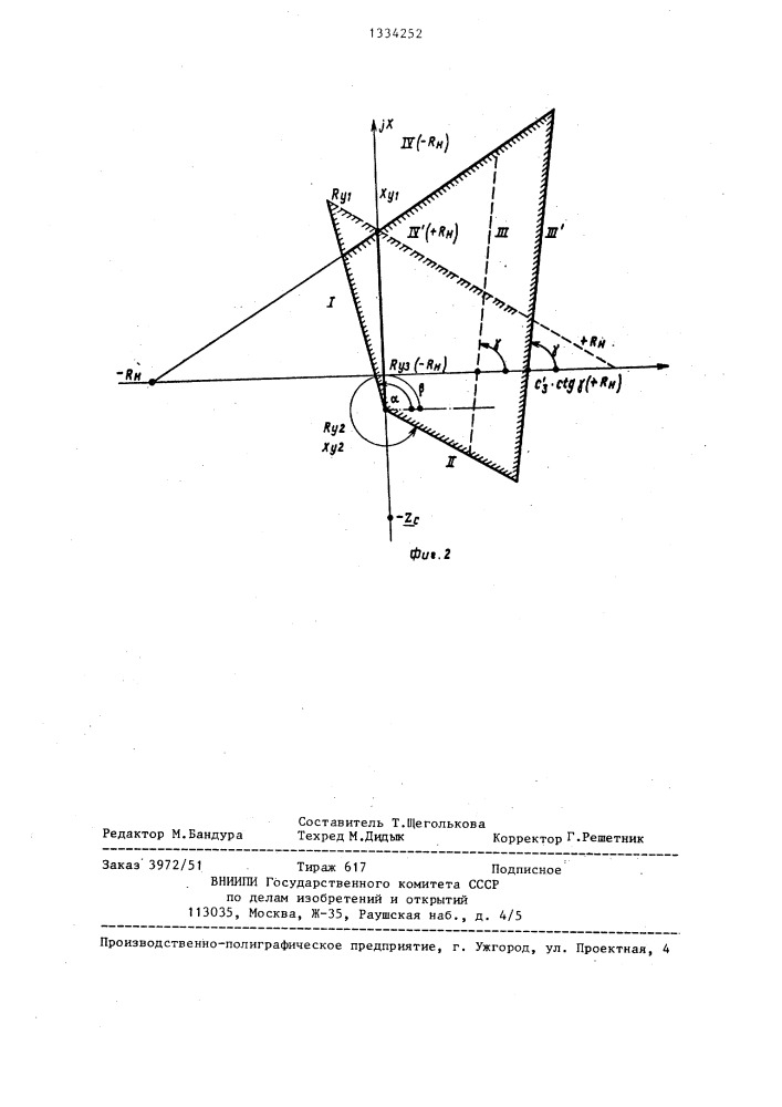 Дистанционный измерительный орган (патент 1334252)