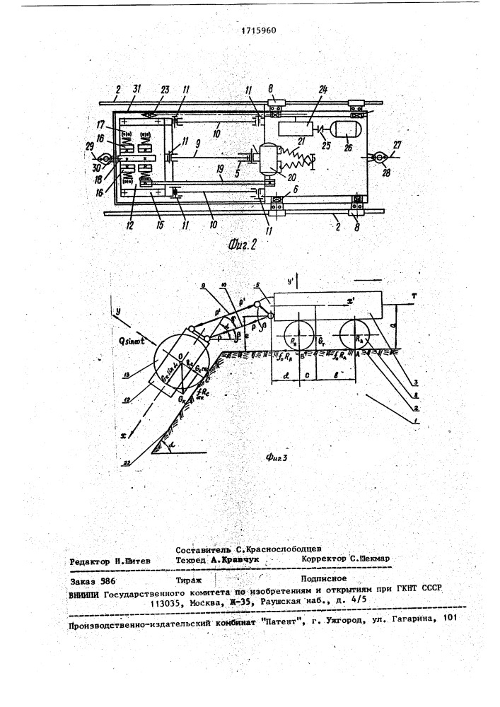 Устройство для исследования уплотняемости грунтов (патент 1715960)