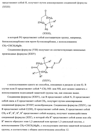 Оксазолидиновые антибиотики (патент 2470022)