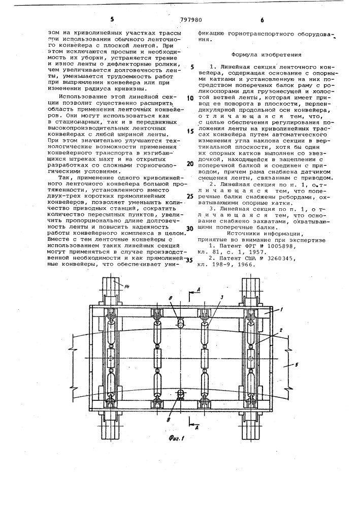 Линейная секция ленточного конвейера (патент 797980)