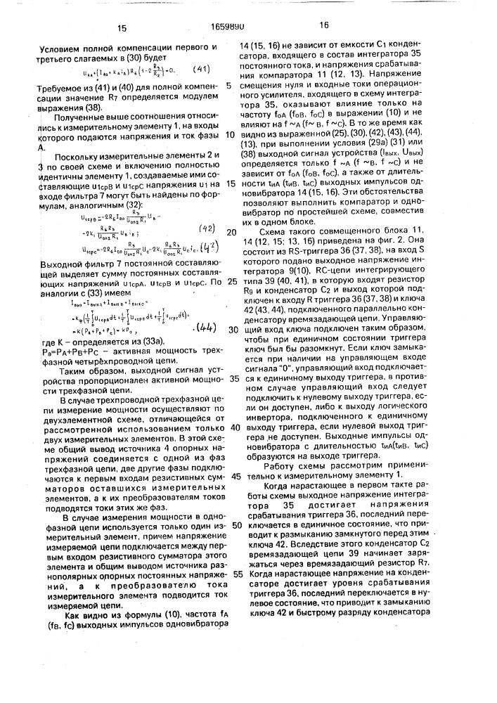 Измерительный преобразователь активной мощности (патент 1659890)