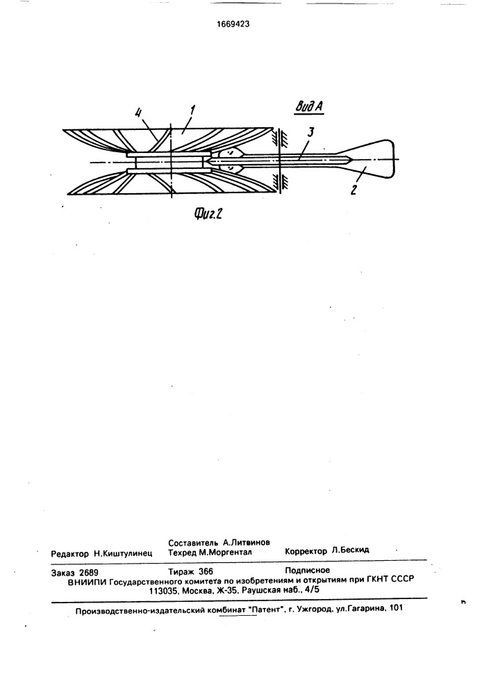 Устройство для резки корнеклубнеплодов (патент 1669423)