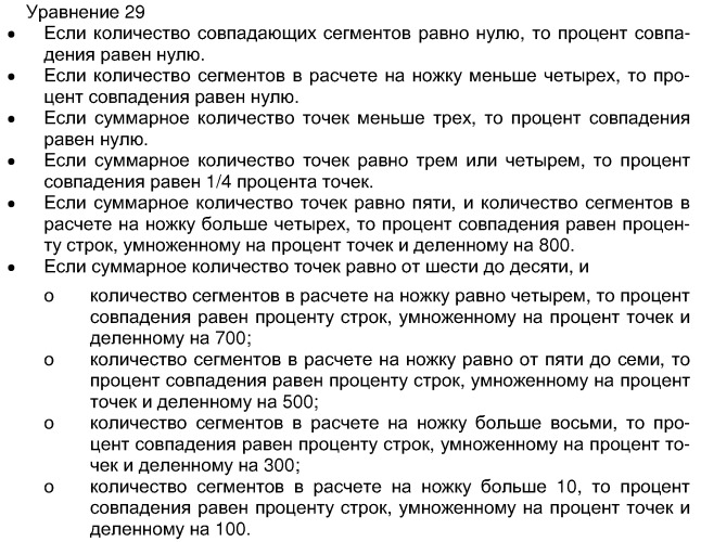 Система идентификации изображений (патент 2302656)