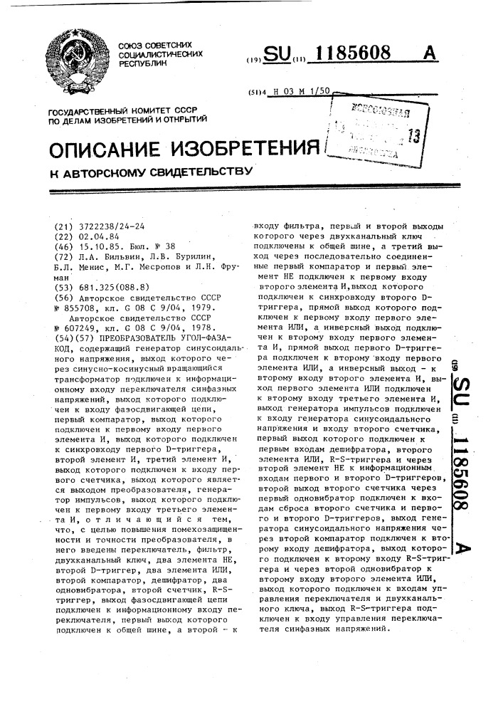 Преобразователь угол-фаза-код (патент 1185608)