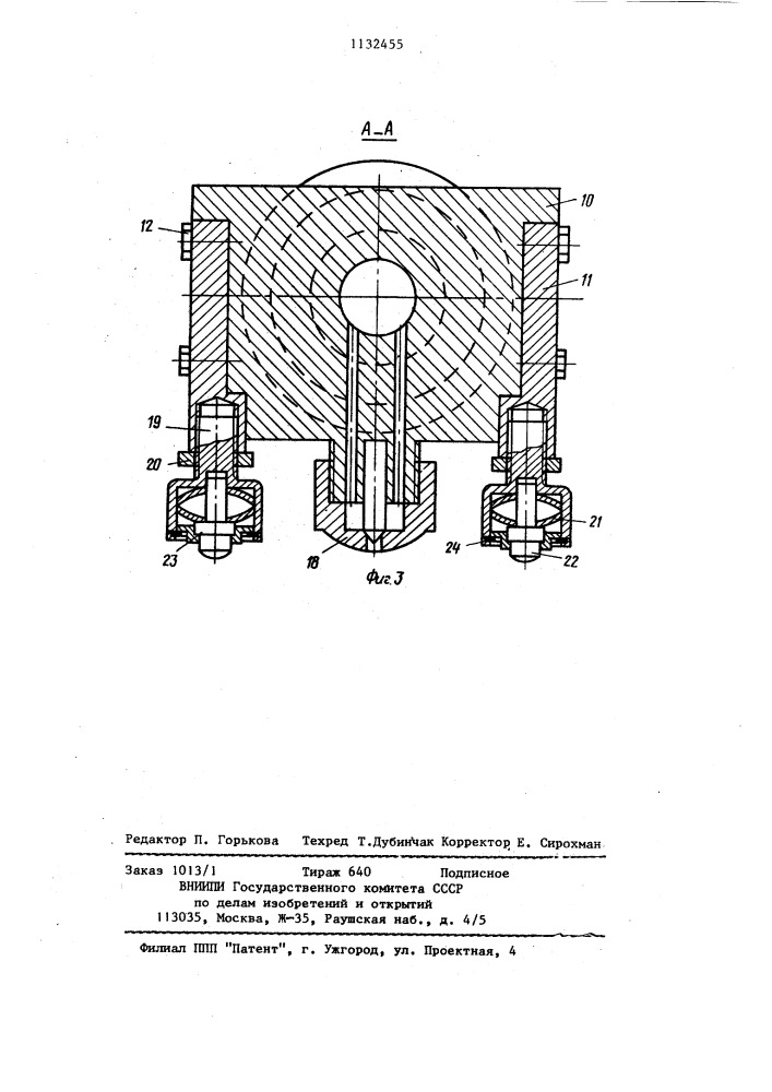 Машина для переработки термопластичных материалов (патент 1132455)