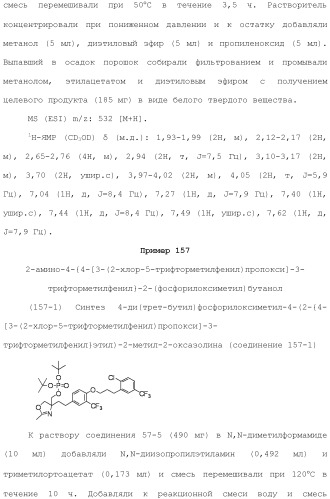 Аминосоединение и его фармацевтическое применение (патент 2453532)