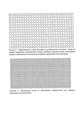 Экранно-вакуумная теплоизоляция космического аппарата (патент 2587740)