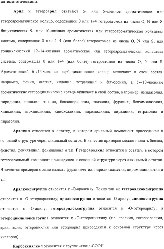 Соединения, композиции на их основе и способы их использования (патент 2308454)