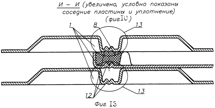 Теплообменник пластинчатый (патент 2282124)