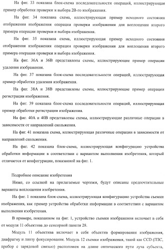 Устройство обработки информации, способ обработки информации и программа (патент 2434260)