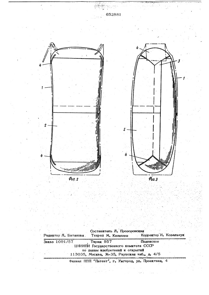 Упаковка для жидкости, находящейся под давлением (патент 652881)