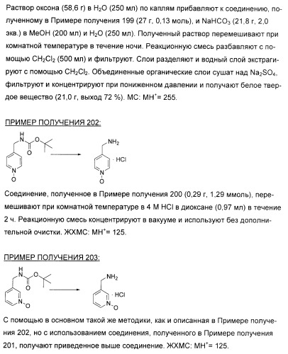 Новые пиразолопиримидины как ингибиторы циклин-зависимой киназы (патент 2380369)