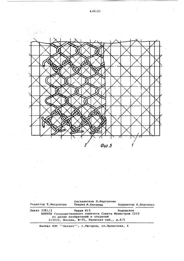 Теплообменный аппарат (патент 418123)