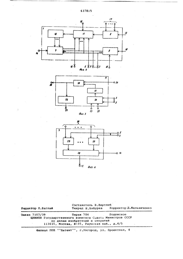 Устройство для формирования адреса в вычислительной системе иерархической структуры (патент 637815)