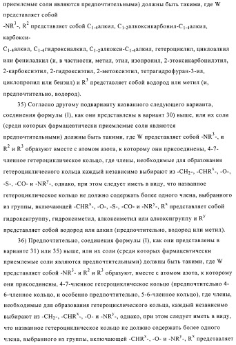 Производные фосфоновой кислоты и их применение в качестве антагонистов рецептора p2y12 (патент 2483072)