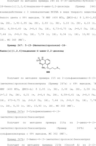 Модулирование хемосенсорных рецепторов и связанных с ними лигандов (патент 2510503)