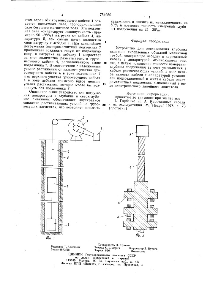 Устройство для исследования глубоких скважин (патент 754050)