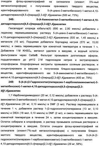 Производные бензамида в качестве агонистов окситоцина и антагонистов вазопрессина (патент 2340617)