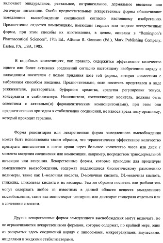 Модифицированные миметики лизина (патент 2494095)