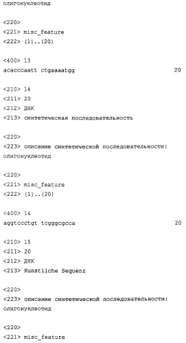 Конъюгаты и способ их получения, а также их применение для транспорта молекул через биологические мембраны (патент 2275936)