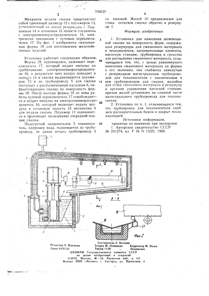 Установка для нанесения легкоплавкой смазки (патент 706639)