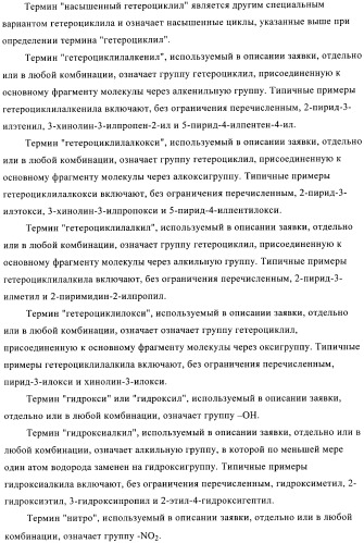 Производные 2,3,4,9-тетрагидро-1h-карбазола в качестве антагонистов рецептора crth2 (патент 2404163)