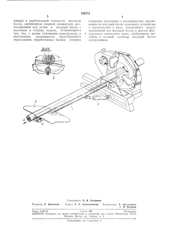 Приемное устройство передвижной окорочнойустановки (патент 236751)