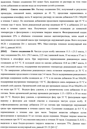 Соединения, подходящие для применения в качестве ингибиторов киназы raf (патент 2492166)