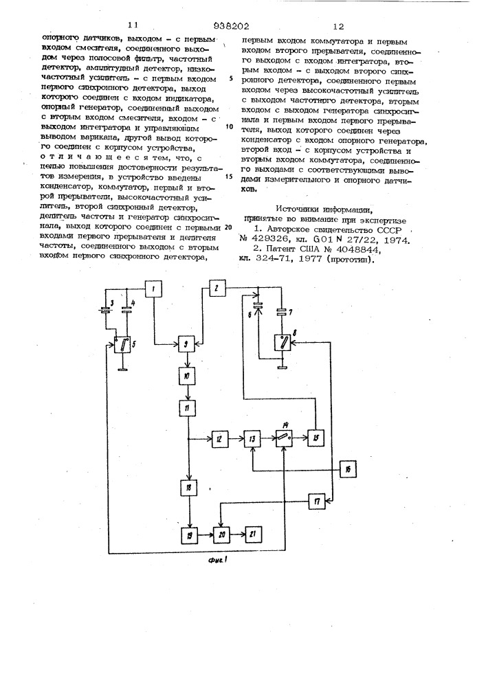 Устройство для измерения емкости диэлектриков (патент 938202)