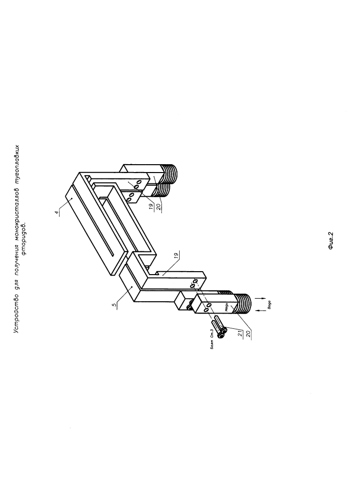 Устройство для получения монокристаллов тугоплавких фторидов (патент 2608891)