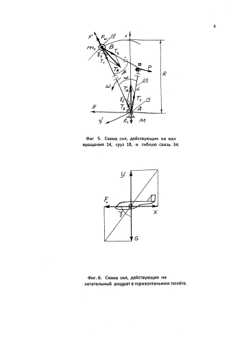 Летательный аппарат с силовой установкой. (патент 2576854)