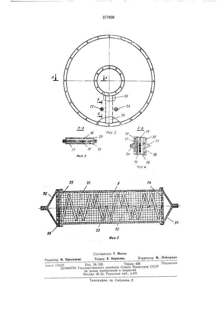 Установка для культивирования водорослей (патент 377030)