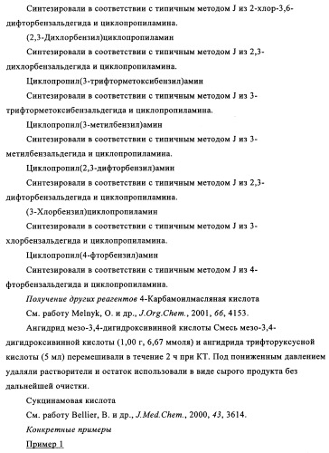 Производные 7-арил-3,9-диазабицикло(3.3.1)-нон-6-ена - ингибиторы ренина (патент 2343153)