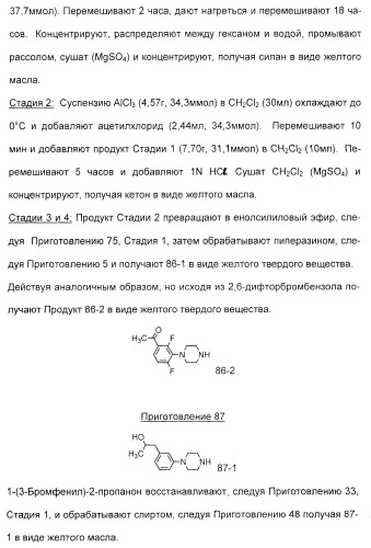 2-алкинил- и 2-алкенил-пиразол-[4,3-e]-1, 2, 4-триазоло-[1,5-c]-пиримидиновые антагонисты a2a рецептора аденозина (патент 2373210)