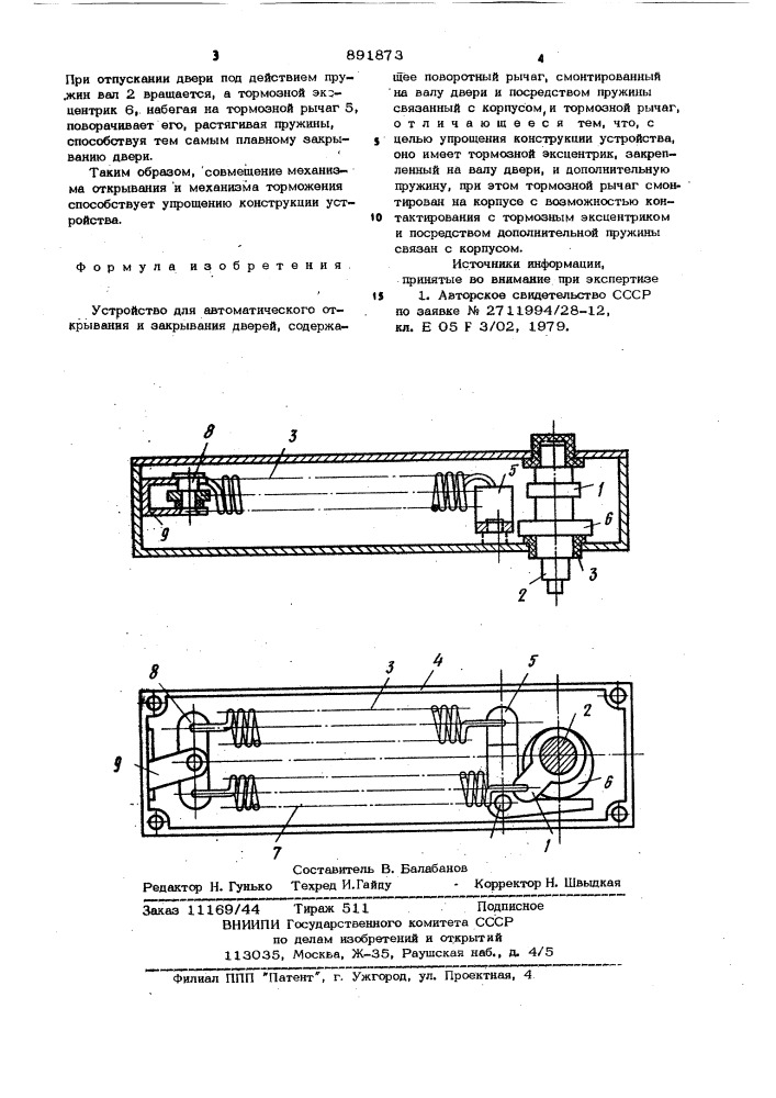 Устройство для автоматического открывания и закрывания дверей (патент 891873)