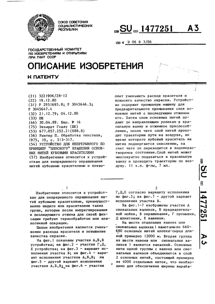 Устройство для непрерывного по принципу "плоского" крашения основных нитей кубовыми красителями (патент 1477251)