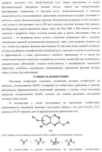 Гетероциклические соединения и их применение (патент 2468021)