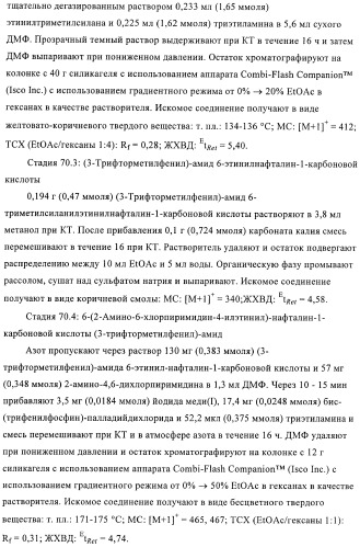 Бициклические амиды как ингибиторы киназы (патент 2416611)