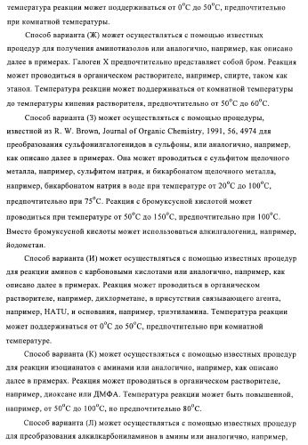 Производные 5-фенилтиазола и их применение в качестве ингибиторов рi3 киназы (патент 2378263)