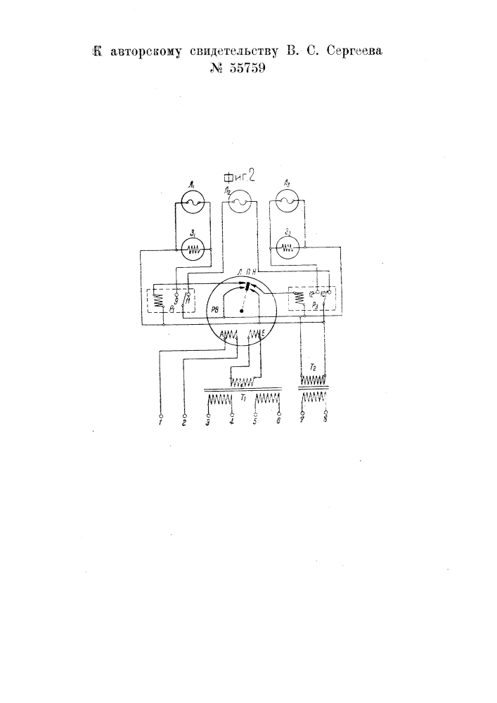 Устройство для контроля режима электрической сварки (патент 55759)