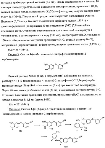 Замещенные бензимидазолы и способы их получения (патент 2425042)