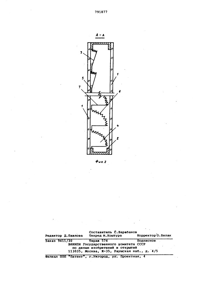 Солнцезащитный стеклопакет (патент 791877)