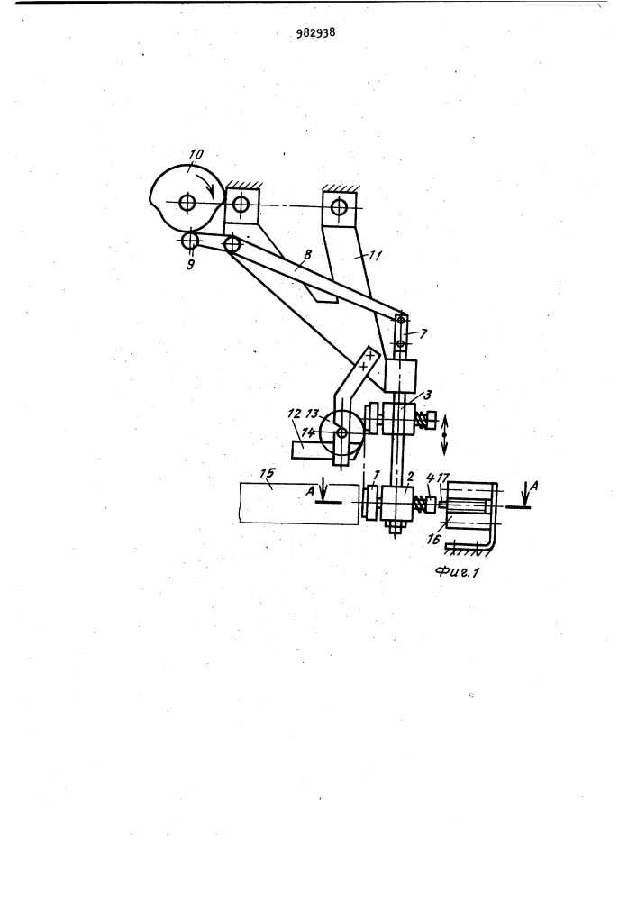 Устройство для маркировки плоских изделий (патент 982938)