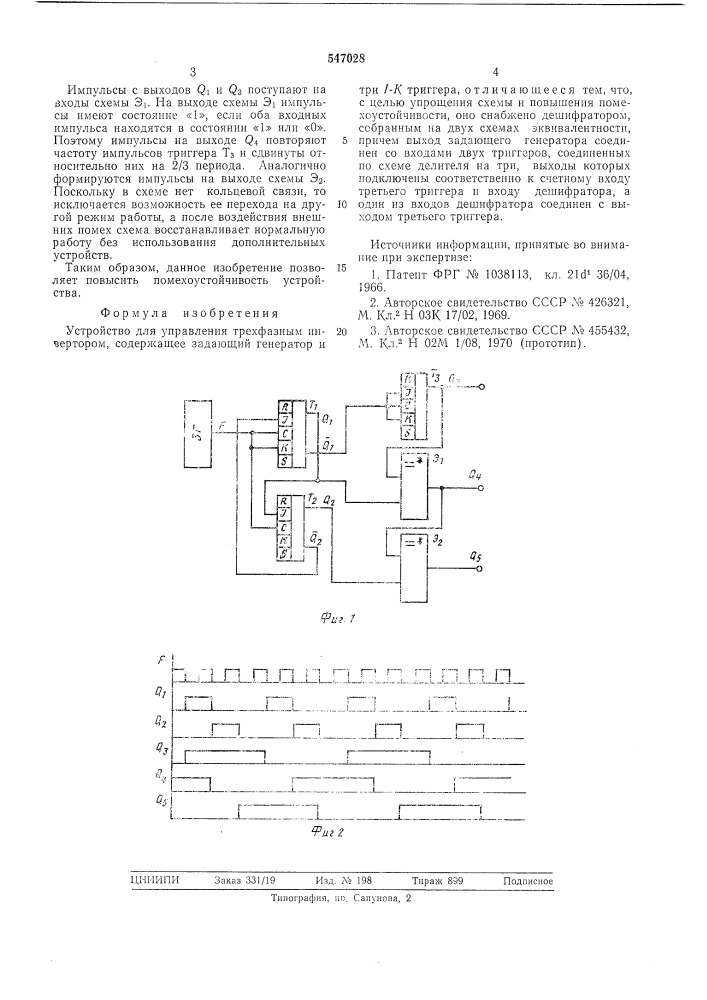 Устройство для управления трехфазным инвертором (патент 547028)