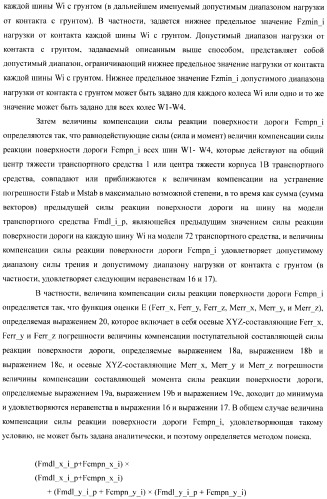 Устройство управления для транспортного средства (патент 2389625)