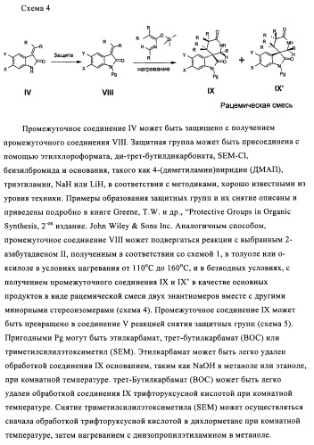 Производные спироиндолинона (патент 2435771)