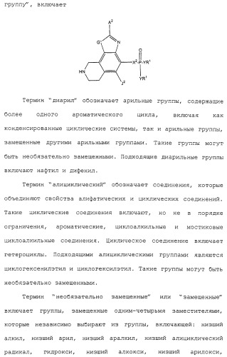 Новые гетероароматические ингибиторы фруктозо-1,6-бисфосфатазы, содержащие их фармацевтические композиции и способ ингибирования фруктозо-1,6-бисфосфатазы (патент 2327700)