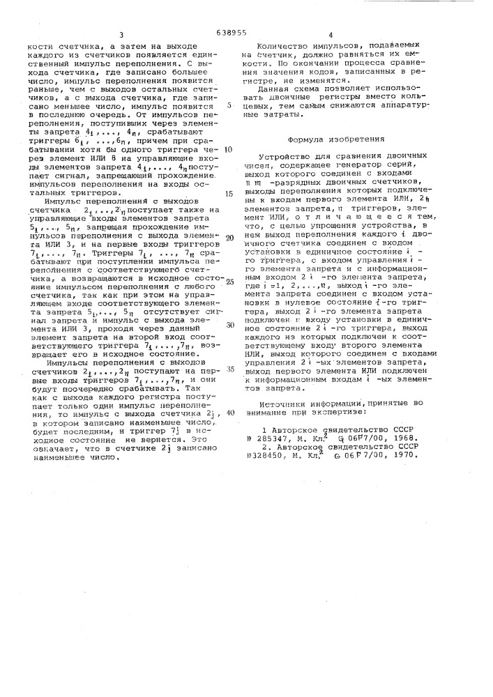 Устройство для сравнения двоичных чисел (патент 638955)